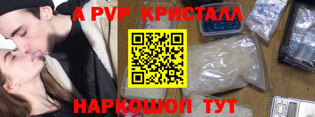 APVP мука Протвино