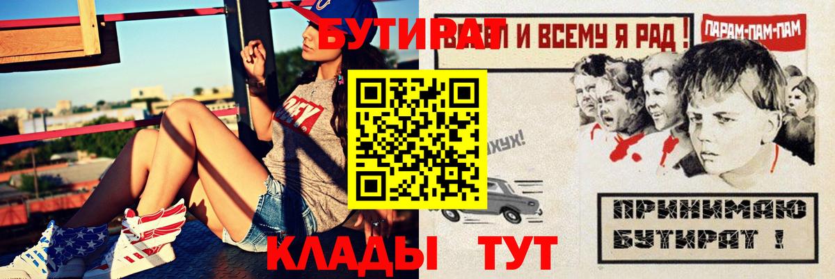Бутират BDO 33% Протвино