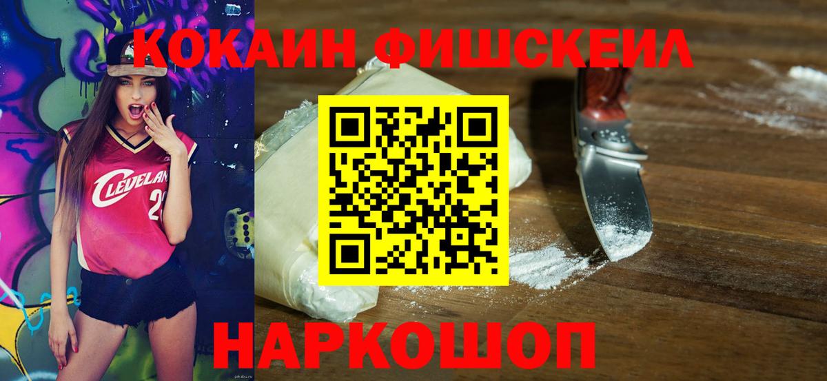 КОКАИН Колумбийский  COCAIN VHQ  Вход с VPN  Протвино 