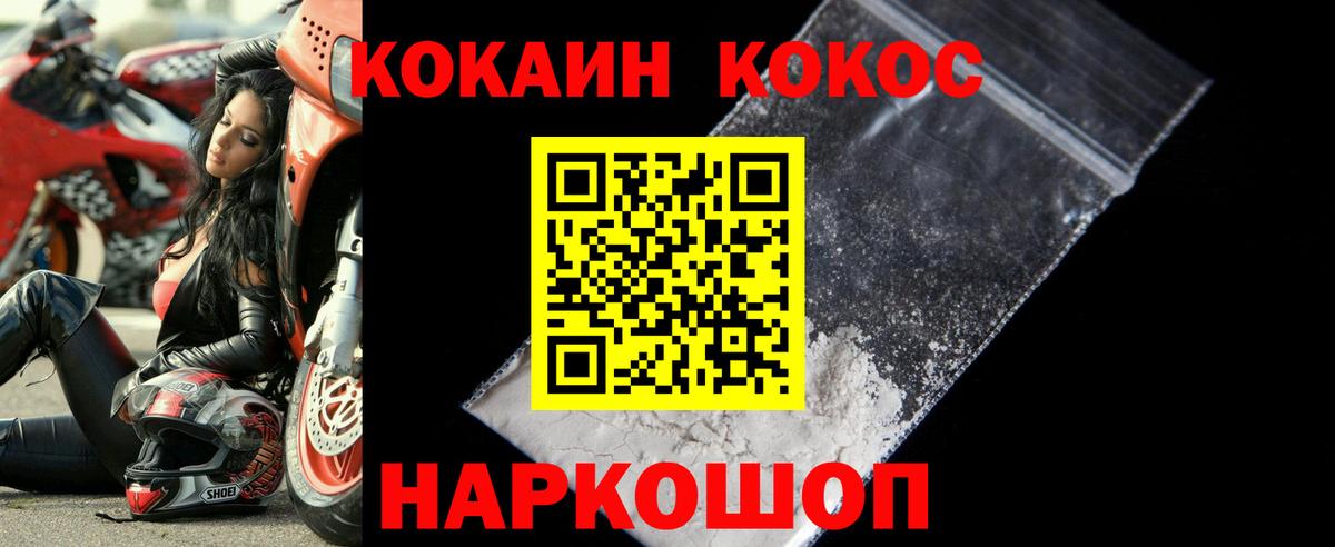Кокаин Fish Scale Протвино