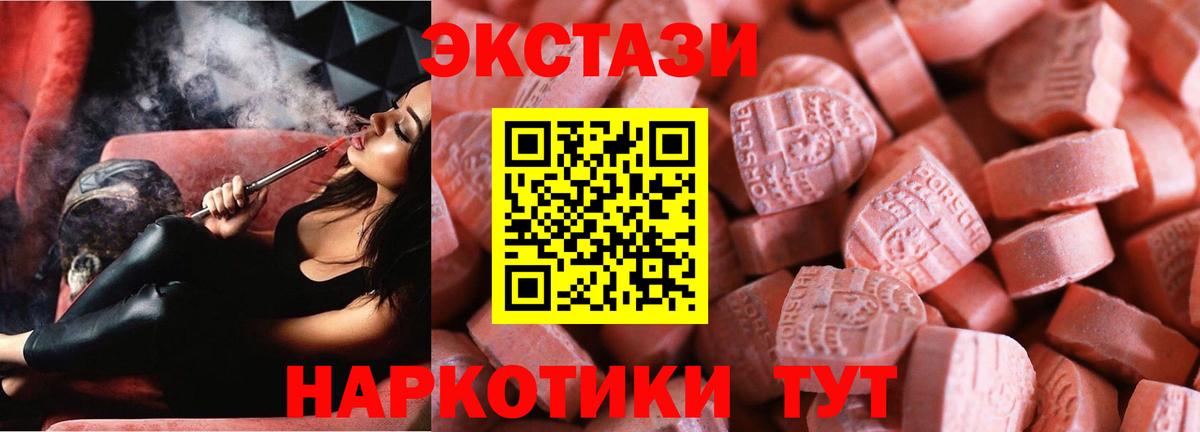 ЭКСТАЗИ Punisher Протвино