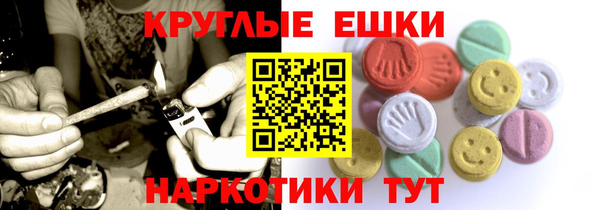 ЭКСТАЗИ  Ecstasy MDMA  Вход с VPN  Протвино  Ecstasy диски 