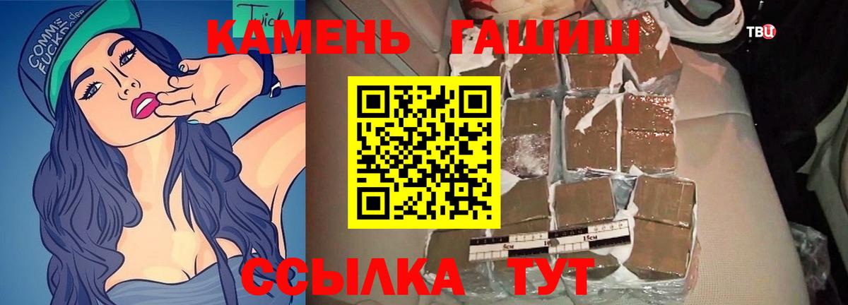 ГАШИШ Cannabis  Вход с VPN  Протвино 