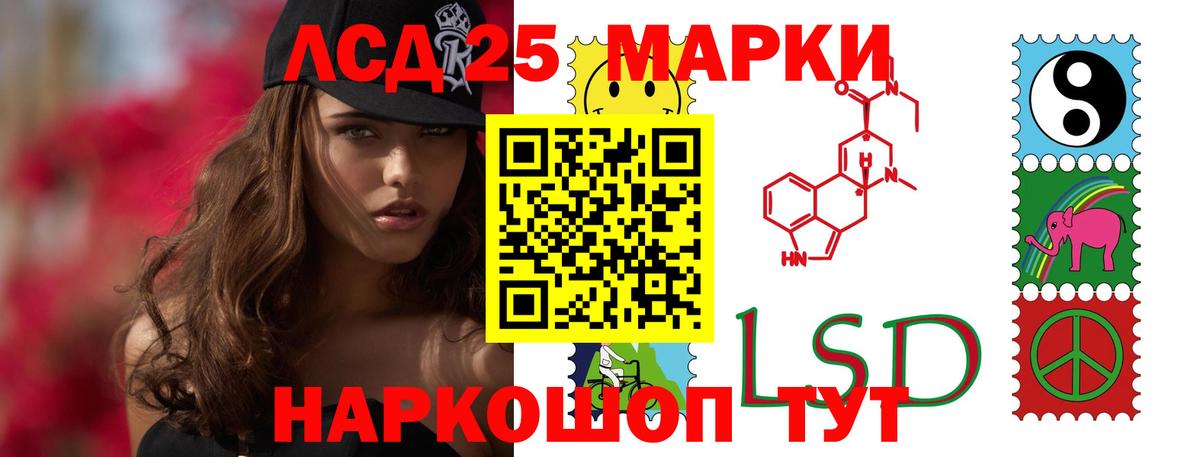 LSD-25 экстази кислота  LSD-25 экстази кислота  Протвино  Вход с VPN 
