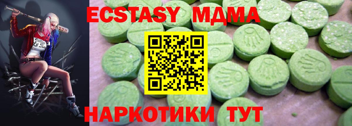 MDMA кристаллы Протвино