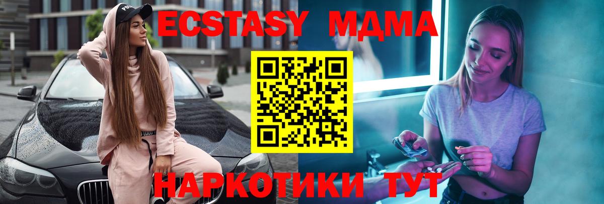 MDMA VHQ  Вход с VPN  MDMA  Протвино 