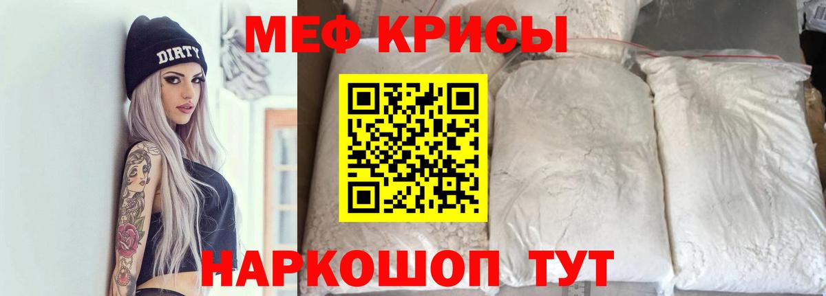 Меф  Мефедрон мука  где продают   Протвино  Вход с VPN  Мефедрон 