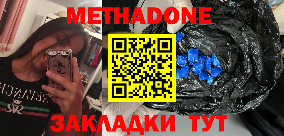 Протвино  МЕТАДОН белоснежный  MEGA маркетплейс  Вход с VPN  МЕТАДОН VHQ 
