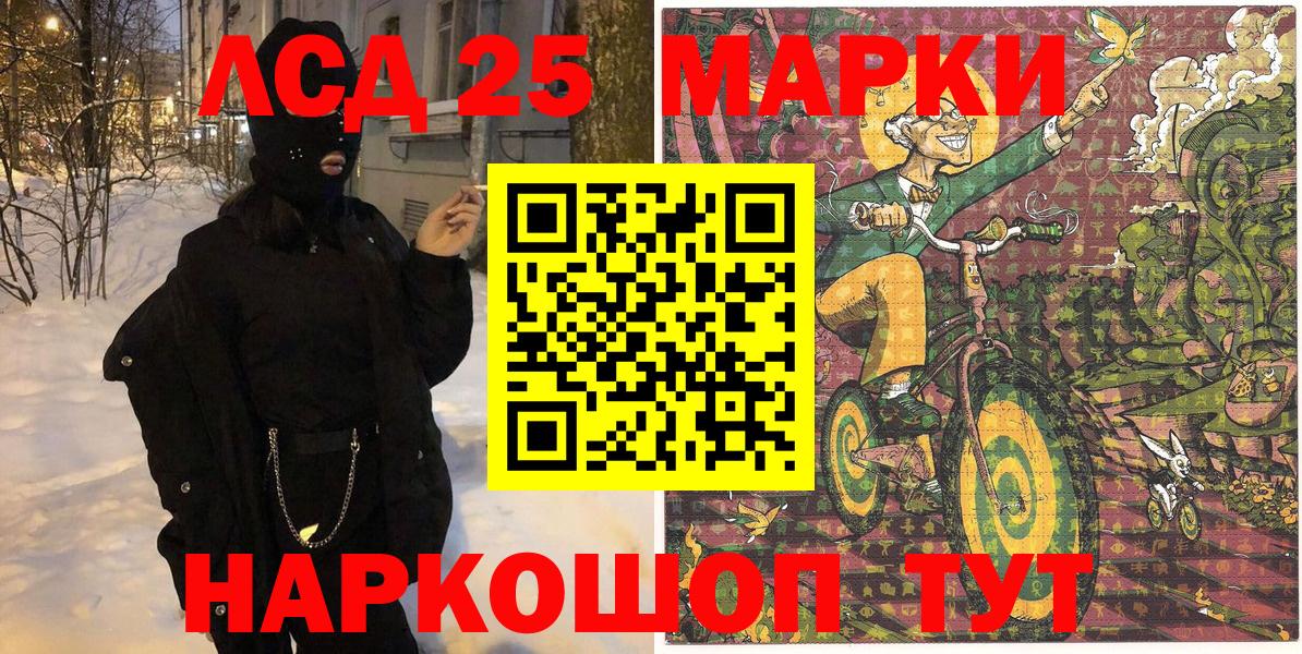 Марки NBOMe 1,5мг  Вход с VPN  Марки NBOMe 1,5мг  Марки 25I-NBOMe  Протвино 