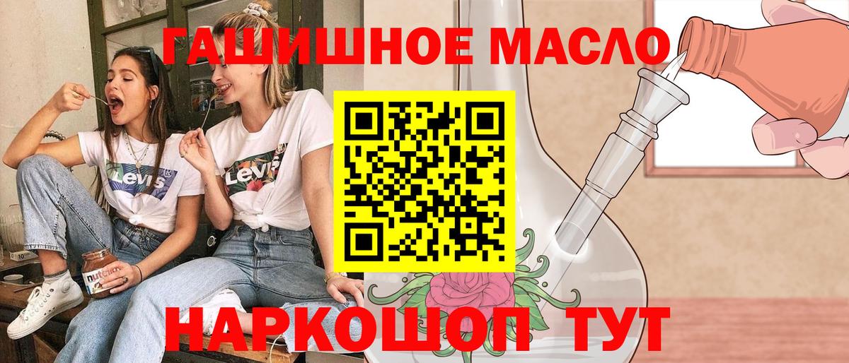 ТГК гашишное масло  купить наркотики сайты  Протвино  kraken ССЫЛКА  Вход с VPN  Дистиллят ТГК THC oil 