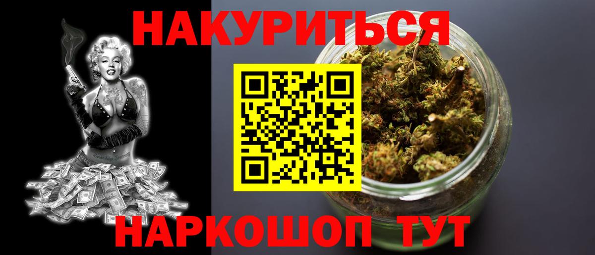Протвино  МАРИХУАНА MAZAR  Шишки марихуана семена  Вход с VPN  Каннабис сатива 